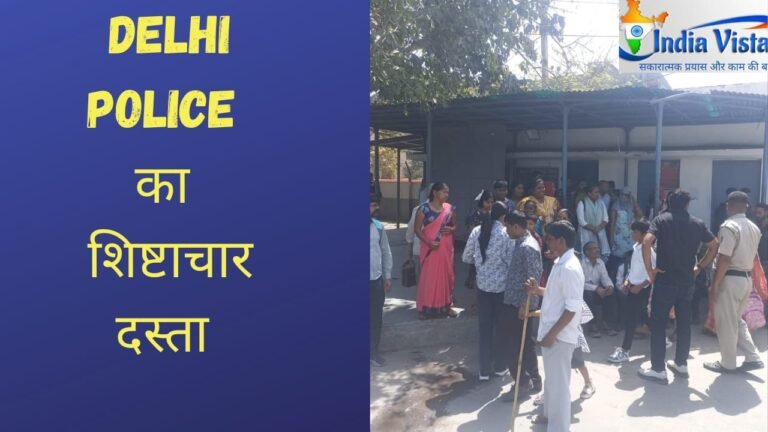 दिल्ली पुलिस