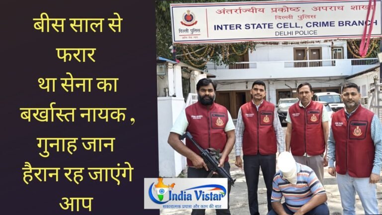 crime story in hindi