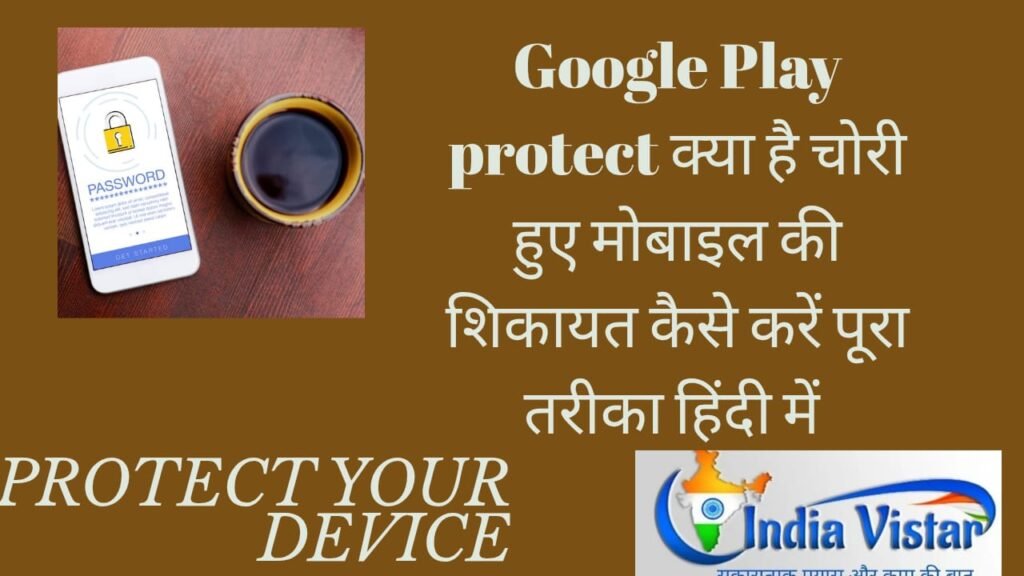google play protect
