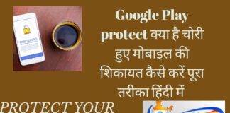 google play protect