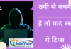 जालसाजी