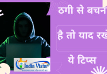जालसाजी
