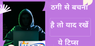 जालसाजी
