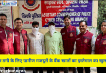 cyber crime news