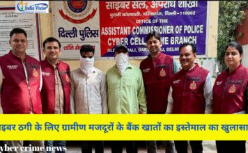 cyber crime news
