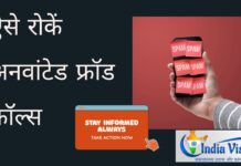 कॉल