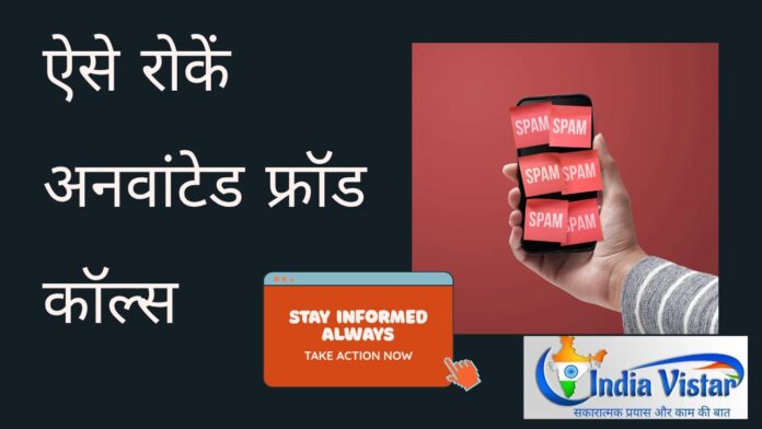 कॉल