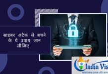 cyber attack