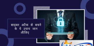 cyber attack