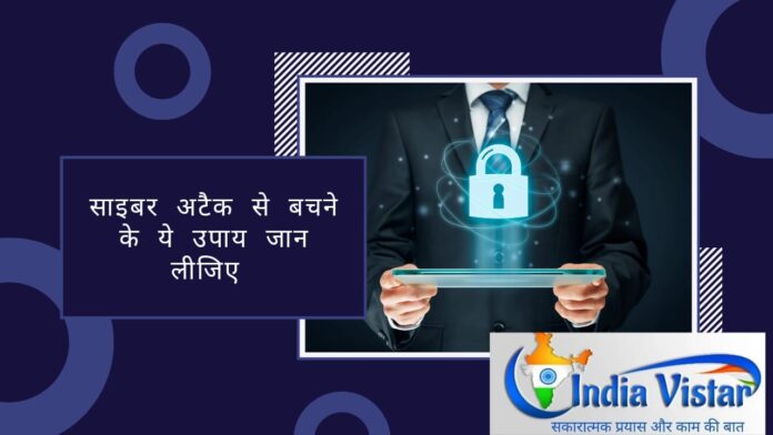 cyber attack