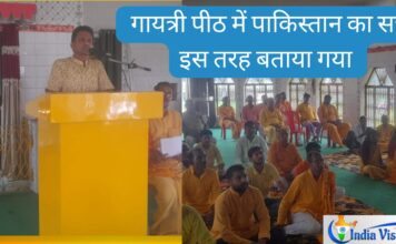 पाकिस्तान