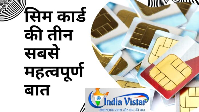 sim card
