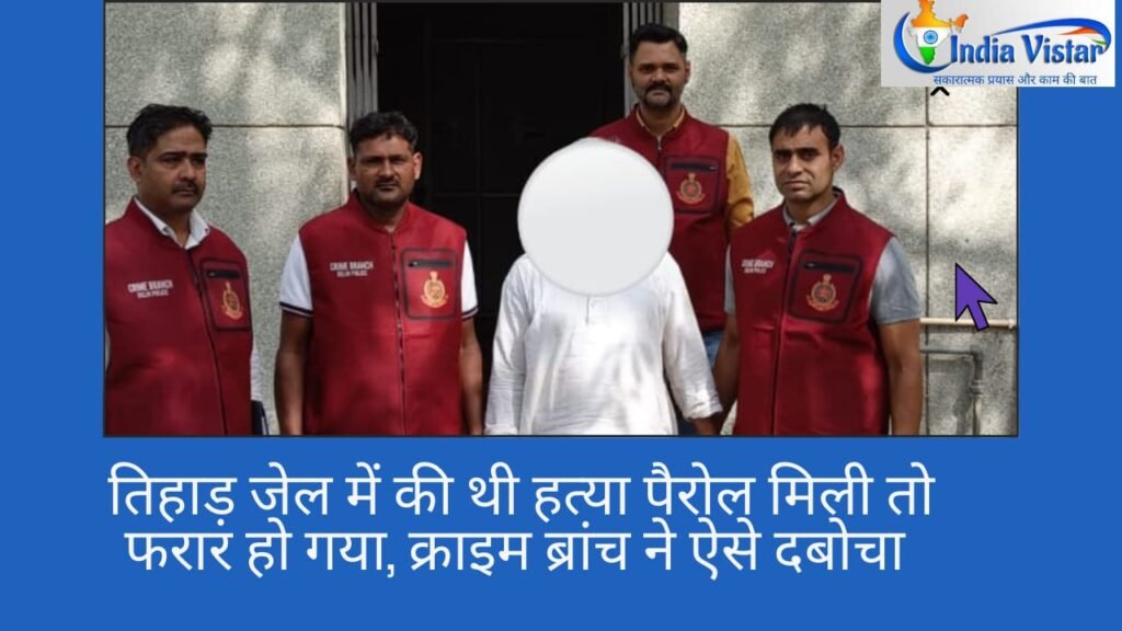 तिहाड़ जेल