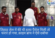तिहाड़ जेल