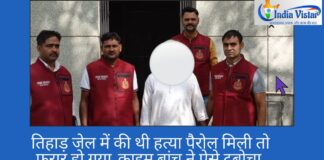 तिहाड़ जेल