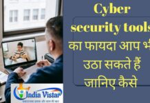 cybersecurity tools