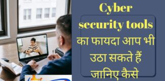 cybersecurity tools