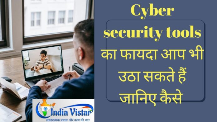 cybersecurity tools