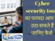 cybersecurity tools