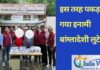 बांग्लादेशी