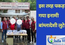 बांग्लादेशी