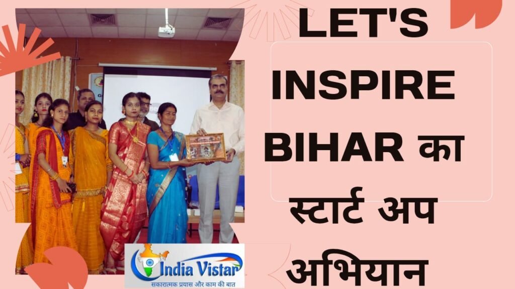 let's inspire bihar