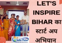 let's inspire bihar