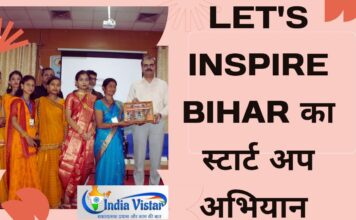 let's inspire bihar