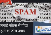 spam call blocker