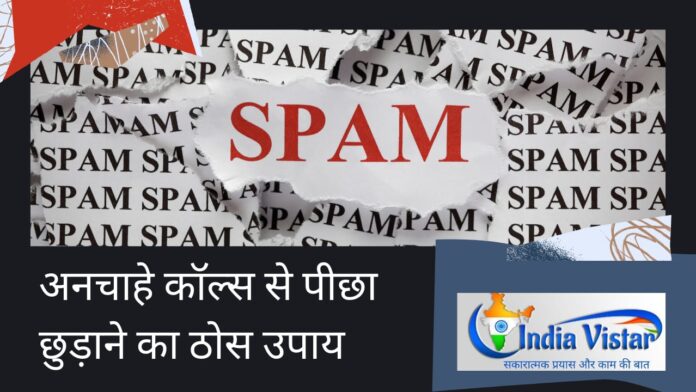 spam call blocker