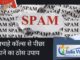 spam call blocker