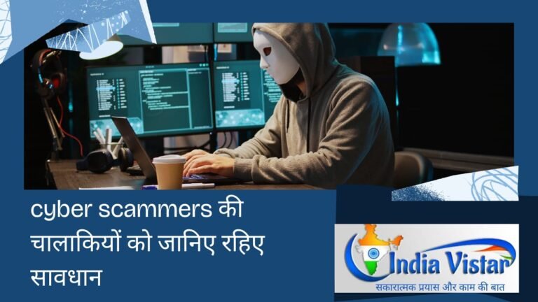 thumbnail for india vistar post cyber scammers