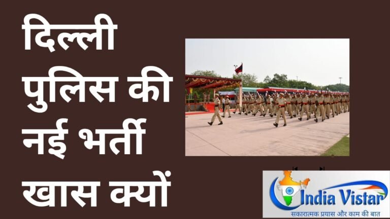 दिल्ली पुलिस