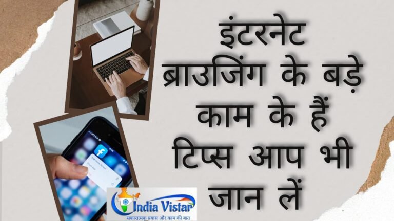 safe internet browsing