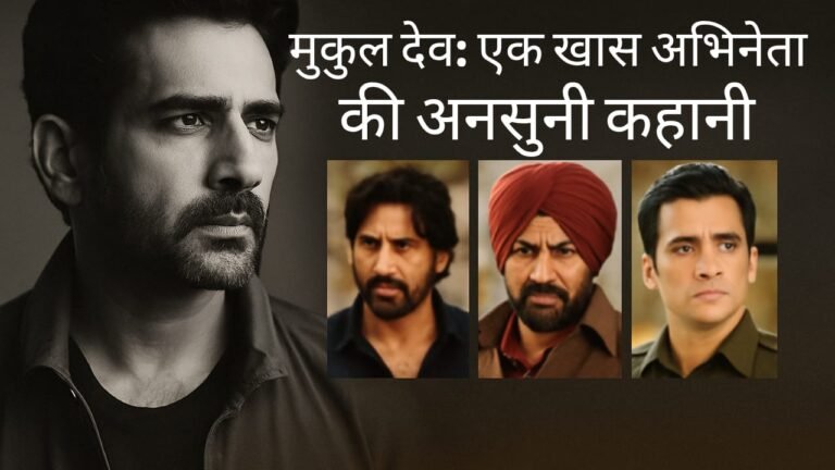 मुकुल देव
