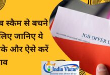 job scam