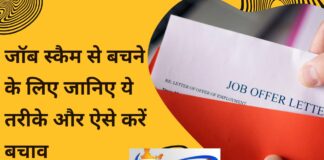 job scam