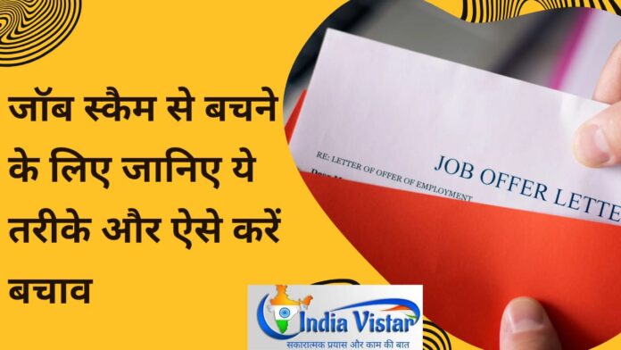 job scam