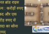 bharat brand rice