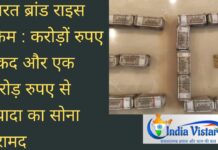 bharat brand rice