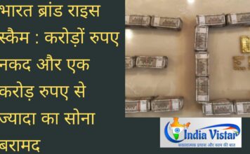 bharat brand rice