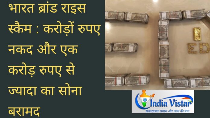 bharat brand rice