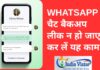 whatsapp chat