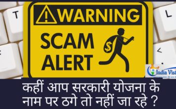 sarkari yojana