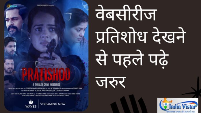 web series