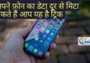mobile phone data