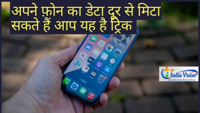 mobile phone data