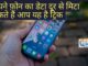 mobile phone data