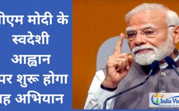 swadeshi movement