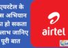 airtel